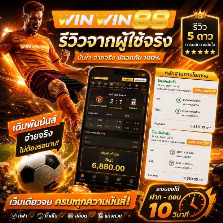 รีวิวจากผู้ใช้งานจริง